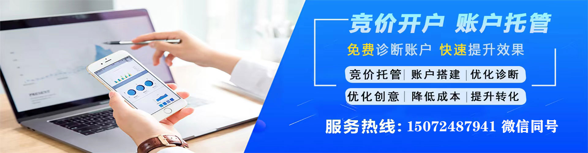 兴隆台百度竞价赚钱